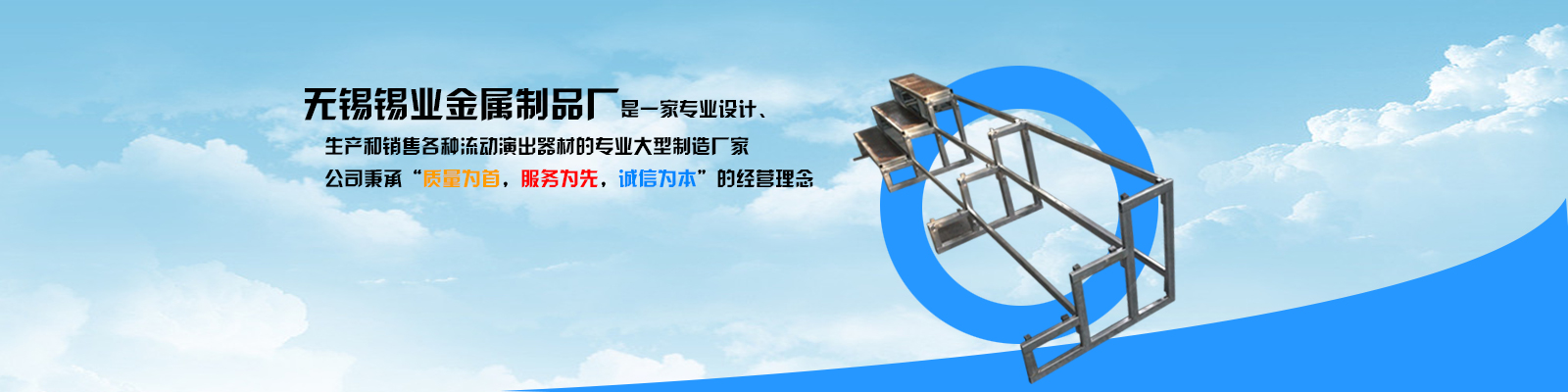 首页banner